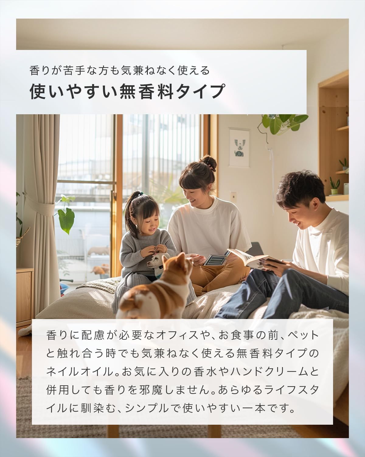 使いやすい無香料タイプ